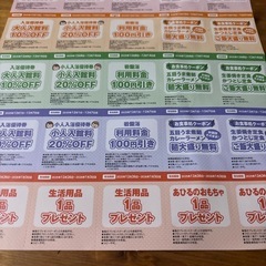 極楽湯　クーポンの画像