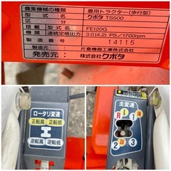 一輪ゴムタイヤ　クボタ 管理機 TS500 家庭菜園 4.2馬力／スタンド付 の画像