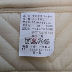 すきまスペーサー　日本製　ベッドの画像