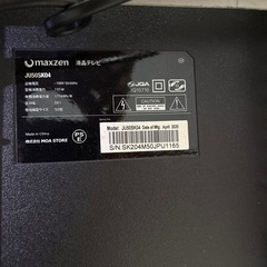 maxzen液晶テレビJU50SK04動作品
の画像