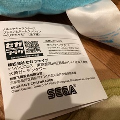 ナルミヤキャラクターズ　ブルーべリエちゃんの画像