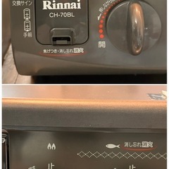 ※受け渡し予定あり【Rinnai／引越しのため値下げ】ガスコンロ｜キズあり｜表示掠れありの画像