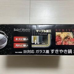 新品すき焼き鍋の画像