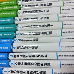 ★新・社会福祉士養成講座★1から20★20冊セットの画像