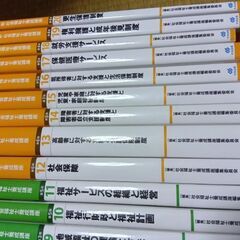 ★新・社会福祉士養成講座★1から20★20冊セットの画像