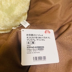 【21日までの出品】新作 お文具といっしょ XLぬいぐるみ プリンさんの画像