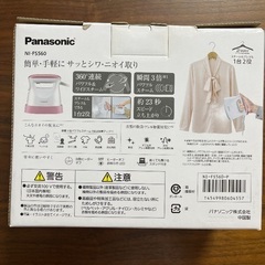 スチームアイロンの画像