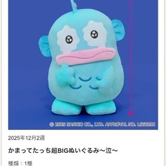 受け渡し予定者決定の画像