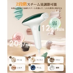 ❤️新品未使用❤️スチームアイロン【2025アップグレード版 超軽量】衣類スチーマー 小型 20秒立ち上がり 2段階スチーム量調節 ハンガー掛け可能 シワ伸ばし パワフル連続スチーム 除菌・脱臭 ✨の画像