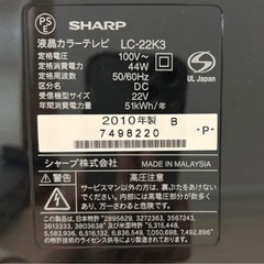 SHARP AQUOS 2010年製テレビ 22V型の画像