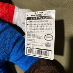 スーパーマリオ　特大サイズぬいぐるみ
の画像