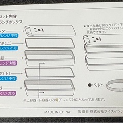 お弁当箱2個の画像