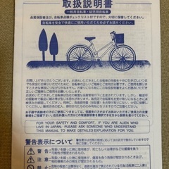 FIAT 折りたたみ自転車 FDB206Lの画像