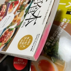 富山のグルメ本セットの画像