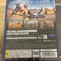 PS5ソフト モンスターハンター ワイルズ　初回特典付きの画像