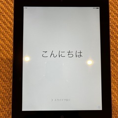 終了⭐︎iPad2　16G　Wi-Fiモデル　ホワイト　本体の画像