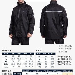 バイク用 レインウェア上下セット｜高耐水・高透湿｜ほぼ未使用の画像