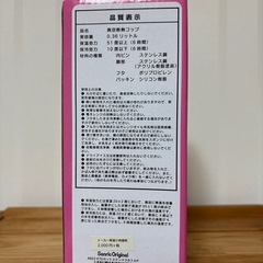 キティー　ステンレスマグボトルの画像