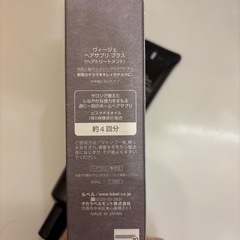 ヴィージェ　ヘアサプリ　プラス　　　の画像