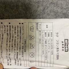 ホットカーペットの画像