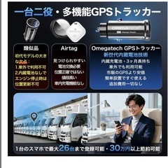 エアタグ 紛失防止タグ 忘れ物防止 盗難対策 車載充電 日本語説明書の画像