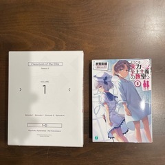 ようこそ実力至上主義の教室へ0巻の画像