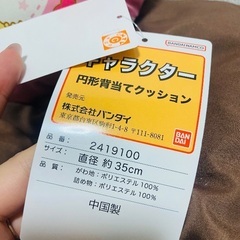【21日までの出品】新品未使用タグ付き アンパンマン クッションの画像