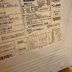 電子レンジ　National 750Wの画像