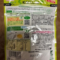 和光堂ベビーフード　和風だし　1袋 未開封の画像