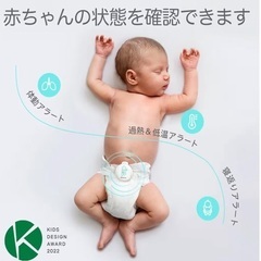 Sense-U ベビーセンサー　ベビーモニター　センスユーの画像