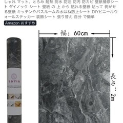 リメイクシート　大理石バージョンの画像