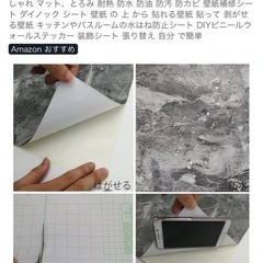 リメイクシート　大理石バージョンの画像