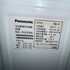 ✨美品✨洗濯機の画像