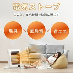 未使用 電気ストーブ 電気ヒーター 小型 足元ヒーター 即暖 遠赤外線 石英管 軽量 省エネ エコ コンパクト 2段階切替 過熱保護 転倒オフ 軽音 寒さ対策 脱衣所 洗面 トイレ 暖房器具 安全 リビング オフィス 寝室 台所の画像
