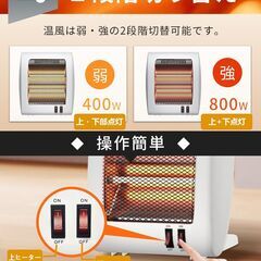 未使用 電気ストーブ 電気ヒーター 小型 足元ヒーター 即暖 遠赤外線 石英管 軽量 省エネ エコ コンパクト 2段階切替 過熱保護 転倒オフ 軽音 寒さ対策 脱衣所 洗面 トイレ 暖房器具 安全 リビング オフィス 寝室 台所の画像