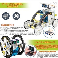 未使用　
プログラミング おもちゃ ソーラー ロボット キット 科学 太陽電池式 グッズ ソーラーロボットキットの画像