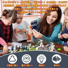 未使用　
プログラミング おもちゃ ソーラー ロボット キット 科学 太陽電池式 グッズ ソーラーロボットキットの画像