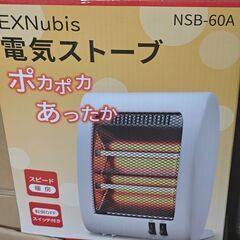 未使用 電気ストーブ 電気ヒーター 小型 足元ヒーター 即暖 遠赤外線 石英管 軽量 省エネ エコ コンパクト 2段階切替 過熱保護 転倒オフ 軽音 寒さ対策 脱衣所 洗面 トイレ 暖房器具 安全 リビング オフィス 寝室 台所の画像
