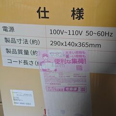 未使用 電気ストーブ 電気ヒーター 小型 足元ヒーター 即暖 遠赤外線 石英管 軽量 省エネ エコ コンパクト 2段階切替 過熱保護 転倒オフ 軽音 寒さ対策 脱衣所 洗面 トイレ 暖房器具 安全 リビング オフィス 寝室 台所の画像