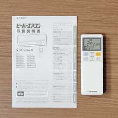 ⭕️2023年製三菱重工11～17畳用エアコン✅設置工事可✅1年保証✅分解洗浄済の画像