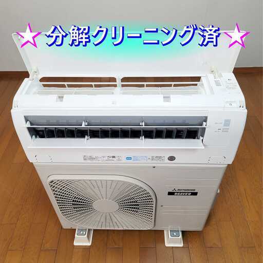 ⭕️2023年製三菱重工11～17畳用エアコン✅設置工事可✅1年保証✅分解洗浄済