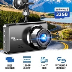 ドライブレコーダー　中古の画像