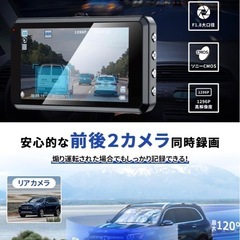 ドライブレコーダー　中古の画像