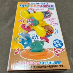 新品　アンパンマン　おもちゃの画像