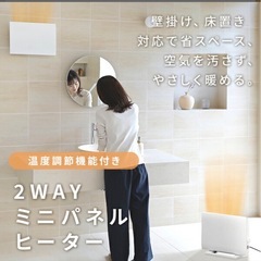 山善　ミニパネルヒーターの画像