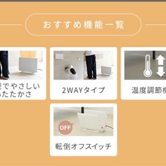 山善　ミニパネルヒーターの画像