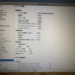 MacBook Pro (13-inch, Mid 2010)美品SSD256の画像