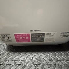 IRIS OHYAMA 食器洗い乾燥機 ISHT-5000-Wの画像