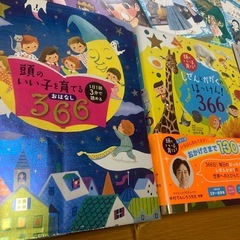 子供向け本 たくさん まとめての画像