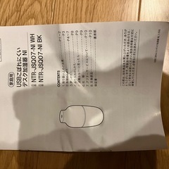 卓上超音波加湿器　未使用品の画像